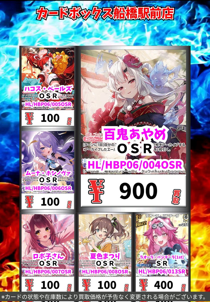 ホロカ買取情報！ 兎田ぺこら[1st] SR 1700 白銀ノエル[1st] SR