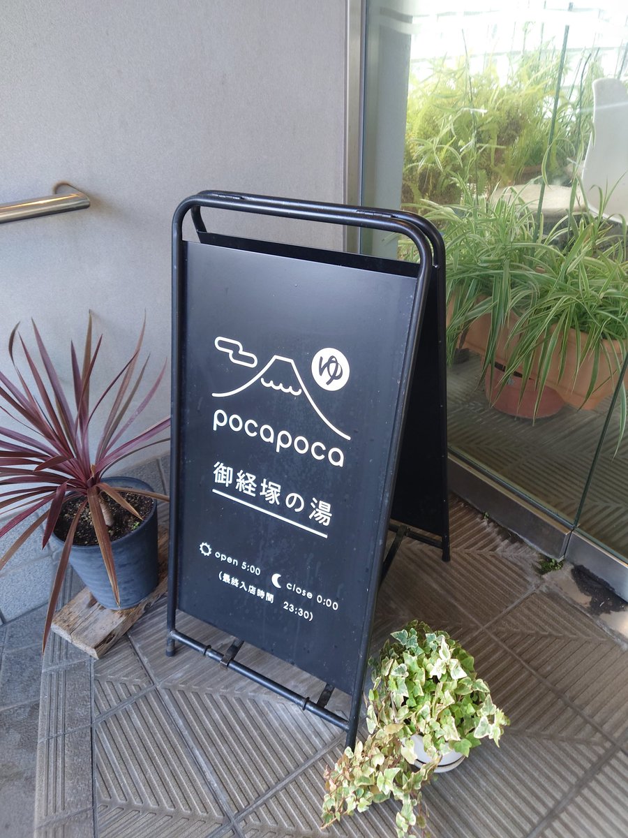 ポン子つコ (@pppppoko) / Posts / X