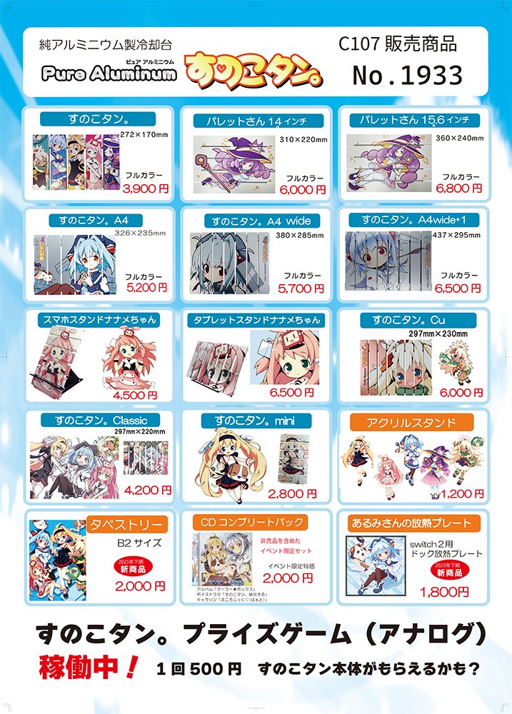 RT @k_otake: すのこタンの販売商品は、ちょっとだけ作った