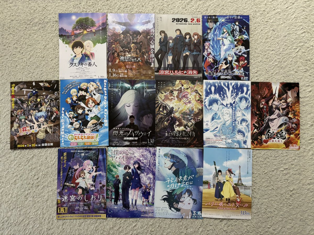 劇場版　アニメ　チラシ Tジョイ京都でもらってきたアニメ映画のチラシ めっちゃあるやん