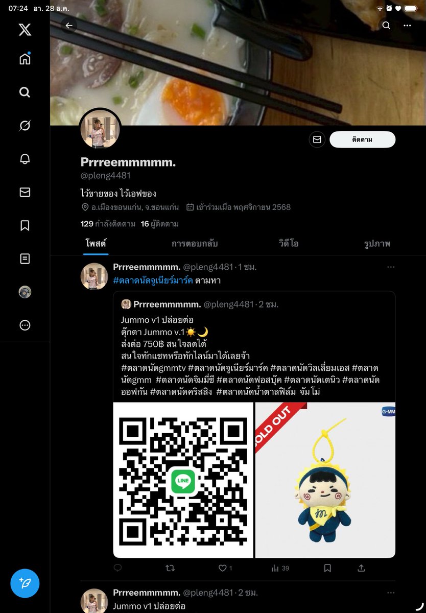 taetae_taemam's tweet photo. อีนี่มันโกงนะคะ ใช่รูปคนอื่นระวังกันด้วยนะคะ #ตลาดนัดgmmtv #ตลาดนัดจูเนียร์มาร์ค #ตลาดนัดวิลเลี่ยมเอส #ตลาดนัดgmm #ตลาดนัดจิมมี่ซี #ตลาดนัดฟอสบุ๊ค #ตลาดนัดเตนิว #ตลาดนัดน้ําตาลฟิล์ม #ตลาดนัดIykn #Iykn #WilliamEst #williamjpk #est_rvp #วิลเลี่ยมเอส #ตลาดนัดปอนด์ภูวิน https://t.co/z792O370sw