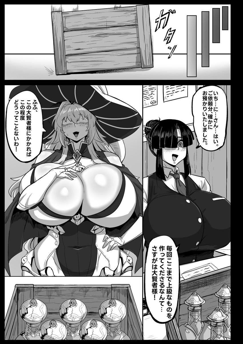 冬コミ新刊『大賢者様と馬の秘密レシピ2』のサンプルです

前作に続き、今回も大賢者様と馬の本になります!

よろしくお願いいたします! 