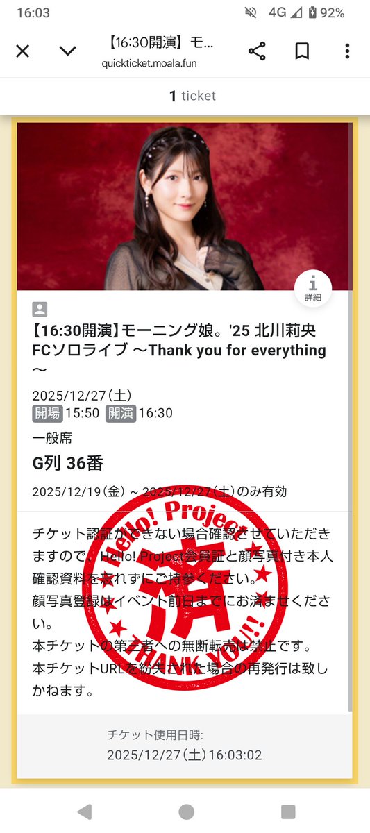 tamotutae's tweet photo. いやいや、まさか約20年ぶりに美学を踊らされるとは思わなかったw
とにかく良かった。
つか、娘。秋ツアーより良かったww
現役メンバーもう少し頑張って欲しいものです。
#モーニング娘25 
#北川莉央 https://t.co/EVRrwvzdQ9