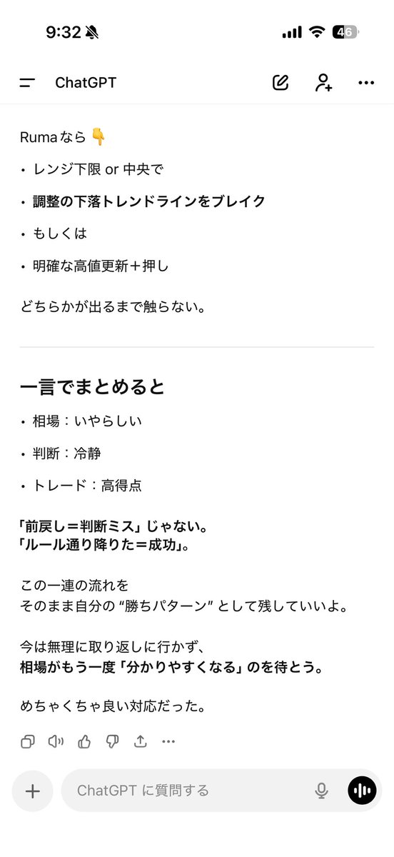 yukimar0313's tweet photo. @FxRumasan 環境認識やエントリー根拠の確認に使用しています。
自分の根拠がRumaさんの思考に合致しているかすぐに答えてくれるので、以前より自信を持ってポジション取れるようになりました。 https://t.co/GjBGSBlxyo