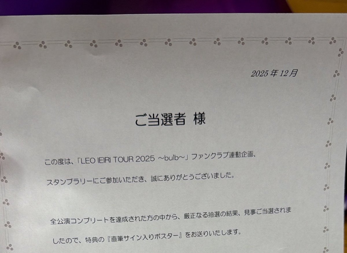 ラビットビット 直筆サイン入り【当選品】 びっくりした😭😭😭😭 昨日帰ってきたら 不在票入ってて 何だろう？っ