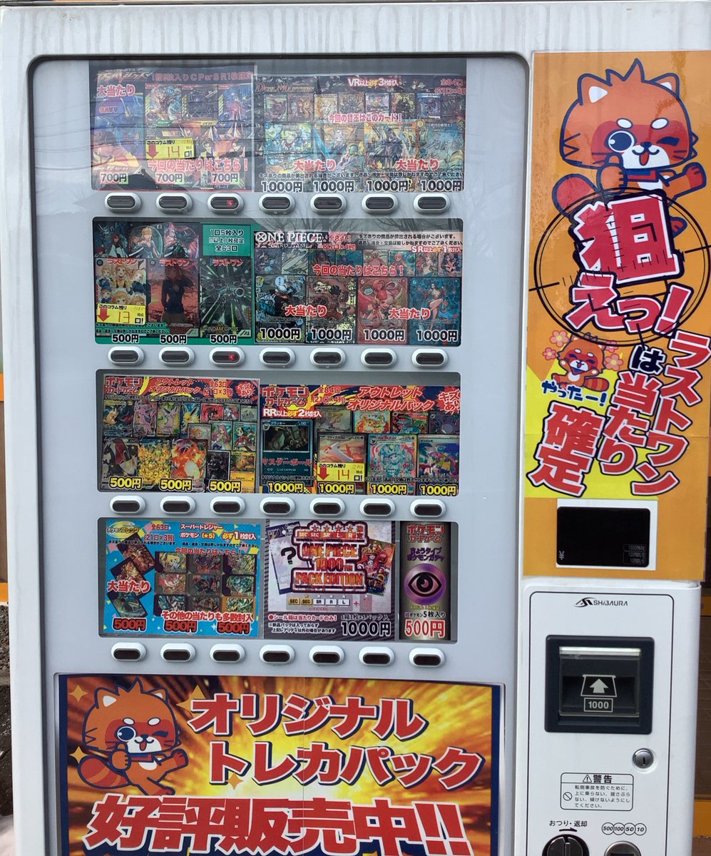 ガチャ残数報告です🎊 ポケカ500円ガチャ 残り18口 ポケカ300円ガチャ