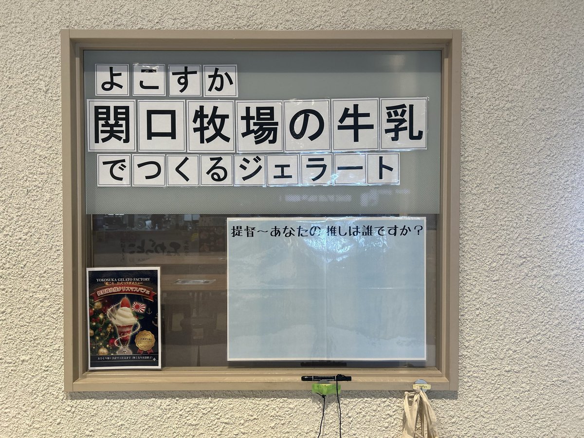 YOKOSUKA GELATO FACTORY (@yokosuka_gelato) / Posts / X