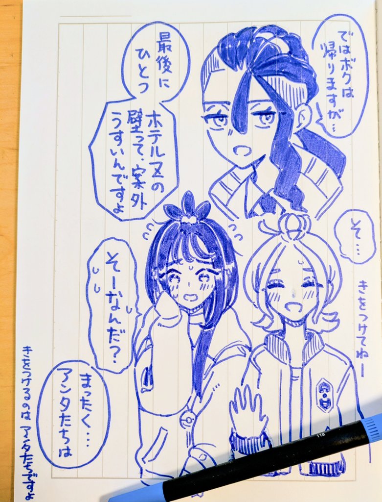デウセイらくがき日記② 