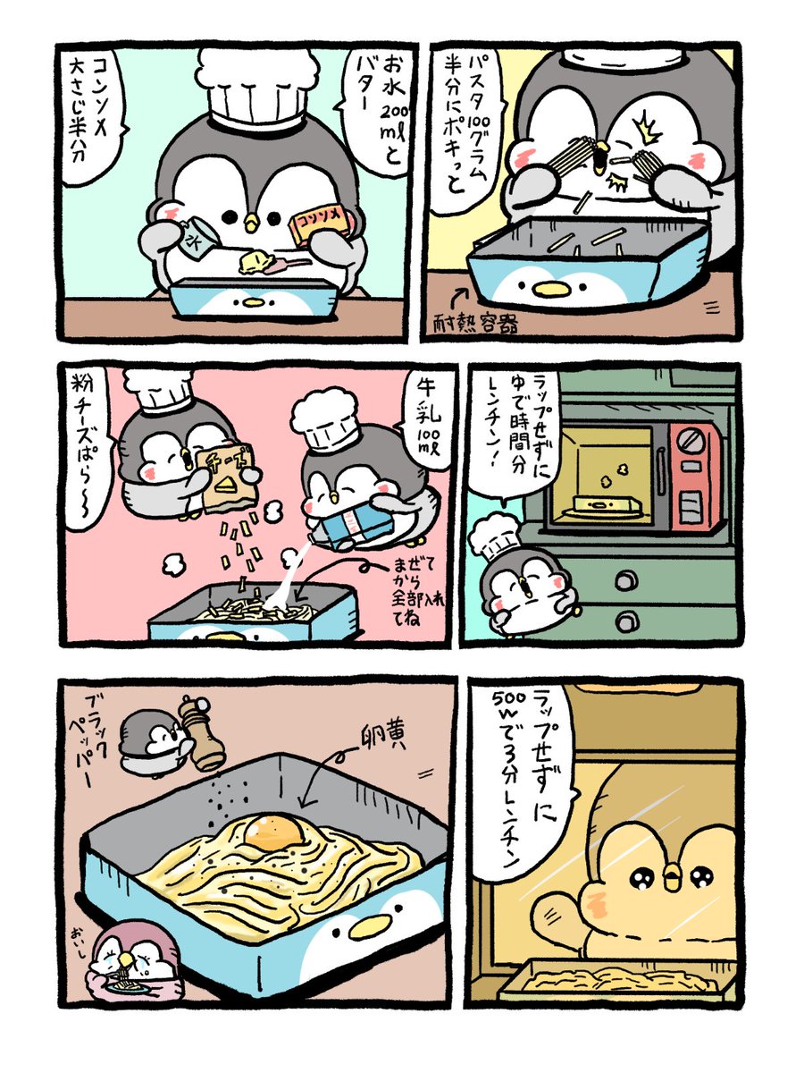 ペンギンの優しい世界-お腹すい汰＠ (@onakapeko10) / Posts / X