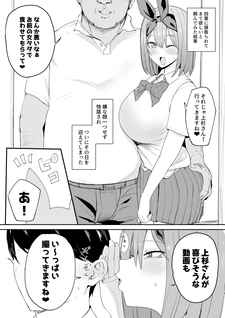 C107新刊『楽しそうに浮気セックスしてきてくれる四葉という概念』🍈さんで通販予約してます→https://t.co/zP2EzpNTAy
コミケ会場では準備本の頒布ですが、通販分は完成した本になります。
よろしくお願いします…! 
