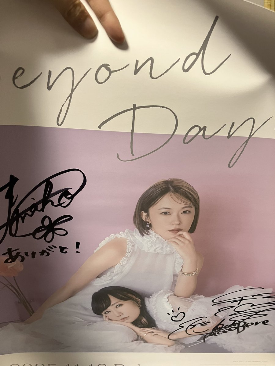 Beyond Days C賞のサイン入りポスター当たったーーー