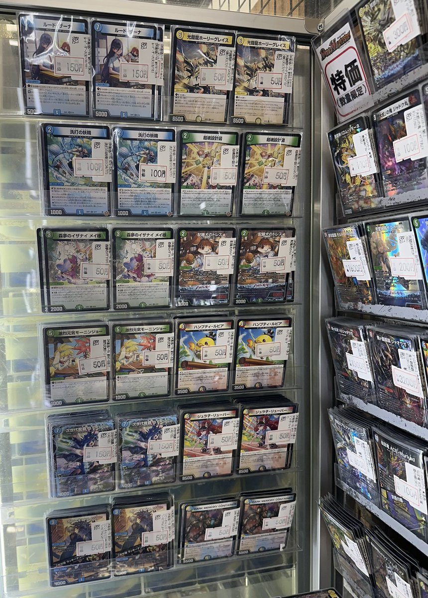 デパコス15点まとめ売り！ 商品情報】 #デュエマ 特価情報！！ 大人気の美品特価コーナー補充しま