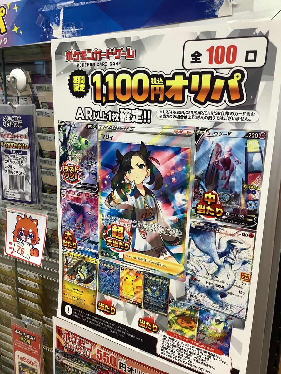 ポケカ2200円 完売致しました。 ラストワン #ブラッキーex お買い上げ