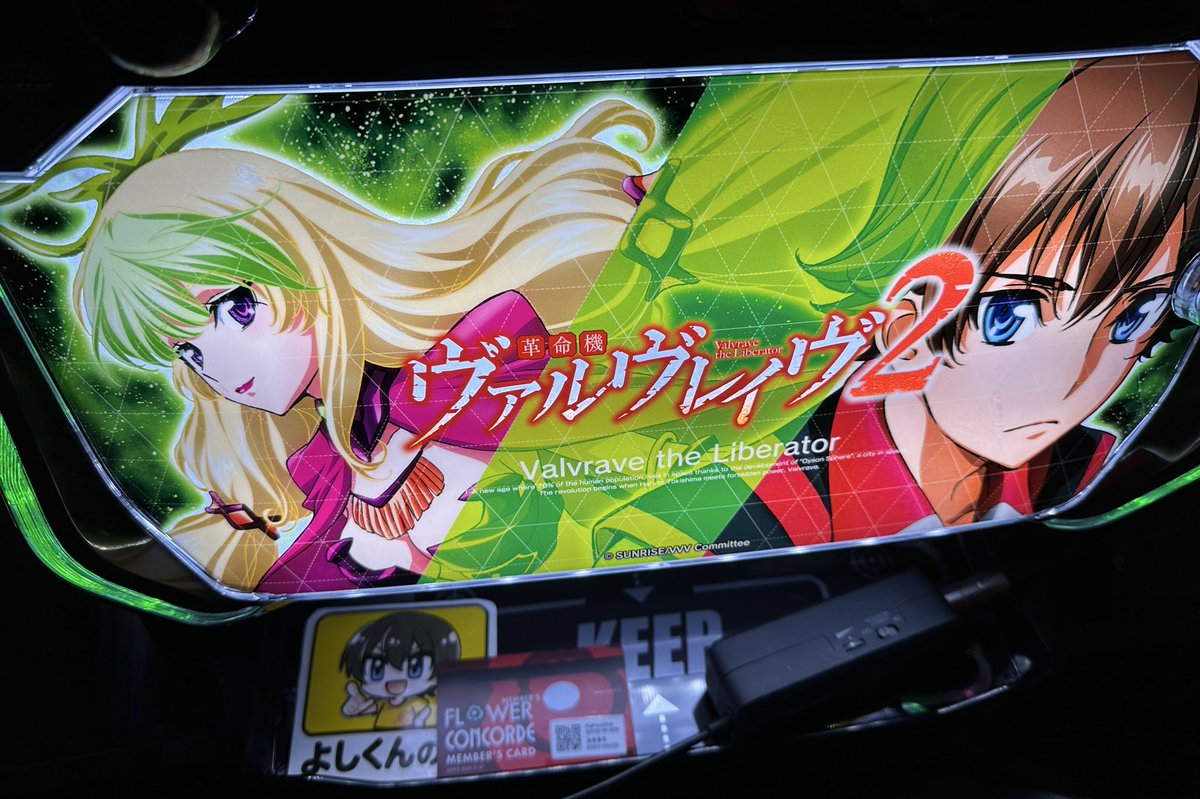 昨日の14枚をヴヴヴ2で取り返しに行くぞー!! 今日も1日お店を楽し