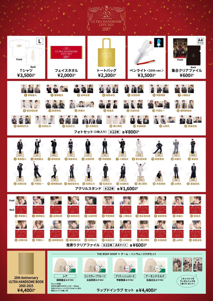 ハンサムライブ2025 グッズ販売情報✨✨／ 本日も10:00より
