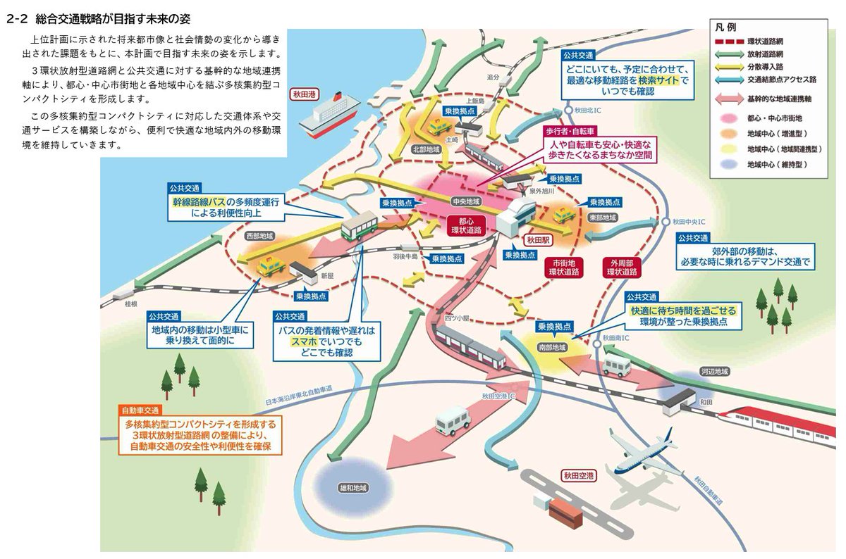明日19時からは第162回グリーンドリンクス「秋田の公共交通を語る」
若松も参加します。ドタ参OK(出来れば事前申し込みを)大町5丁目の「ANDY’S」で。
テーマありつつも呑みつつ楽しく過ごせる会です。
#秋田 #秋田市 #グリーンドリンクス
