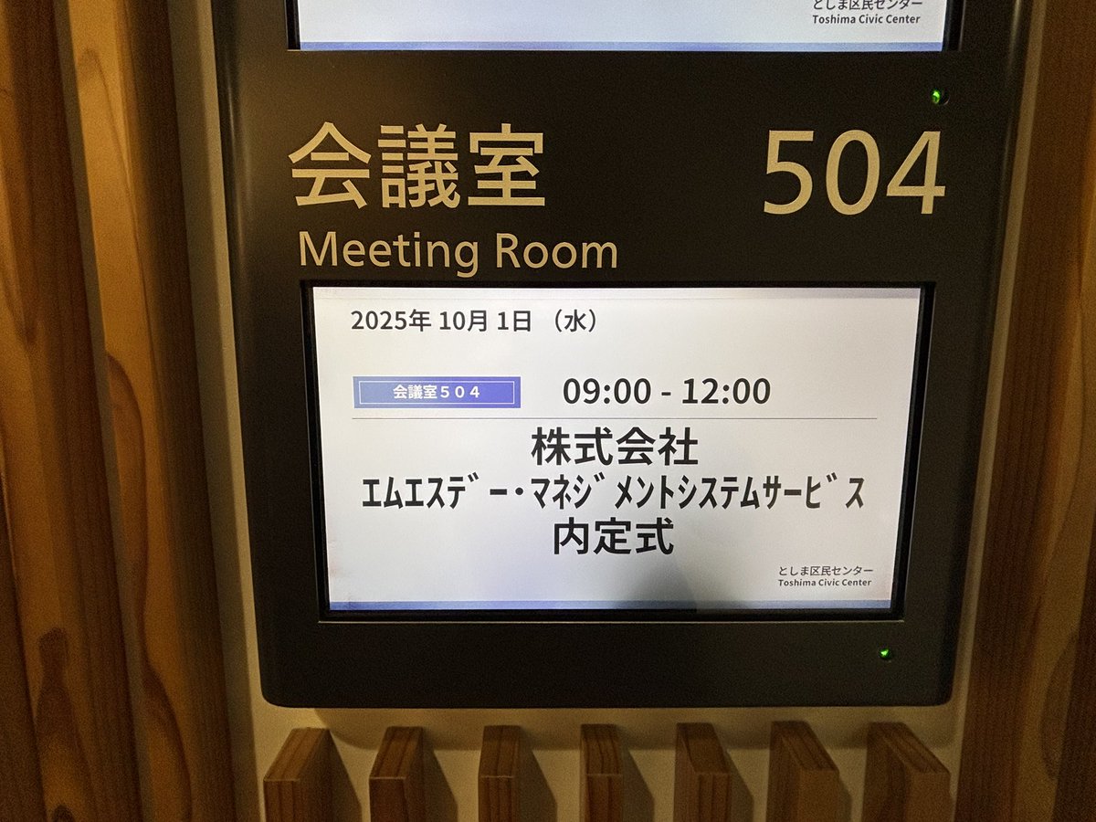 MSDsaiyo's tweet photo. 先日、実施した内定式の様子です。
弊社、内定者10名、グループ会社の内定者3名の計13名が集結しました✨✨
この後、会食、入社前研修を1日実施しました☺️

#内定式 #入社前研修 #株式会社エムエスデー #池袋 https://t.co/VehTV9vVZF