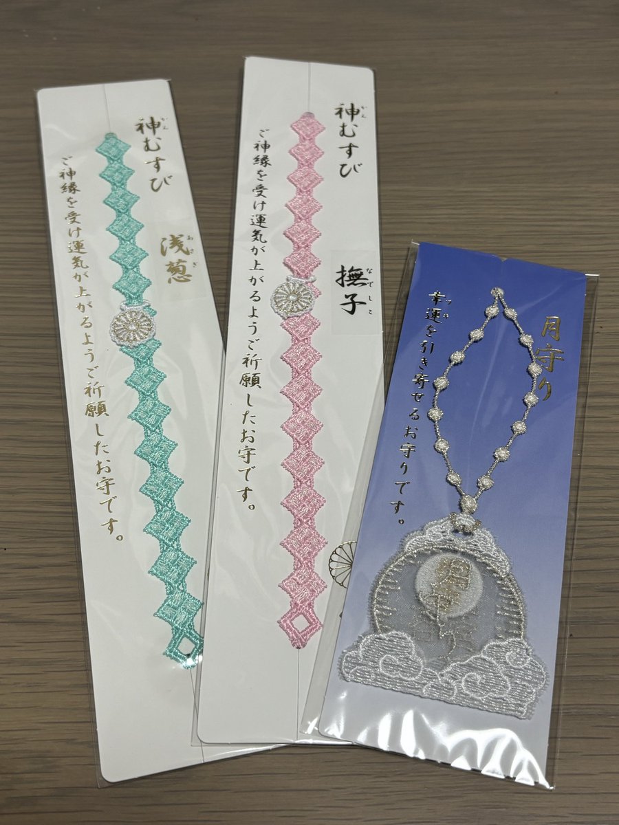 Yurina_0146's tweet photo. 昨日観劇前にお参りに行った神社
綺麗で落ち着く場所だった…
また行くんだ！

新しいお守りたちも綺麗で可愛い🥰
またお留守番してもらうのと身につけるの整理しないと！

 #阿佐ヶ谷神明宮 https://t.co/VZMn5pC08c