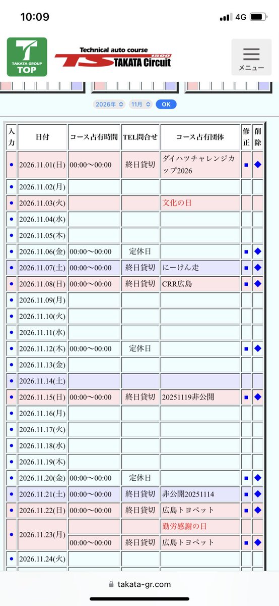 さて、フォトドライブも公開したことですしこのアカウントの活動はしばらくお休みとなりますので早いですが来年の告知を🎶

来年は11月7日(土)に開催致します！
皆様にお会いできるのを楽しみにしています！

それでは皆様良いお年をお過ごしください！

#にーけん走
#にーけん走2026