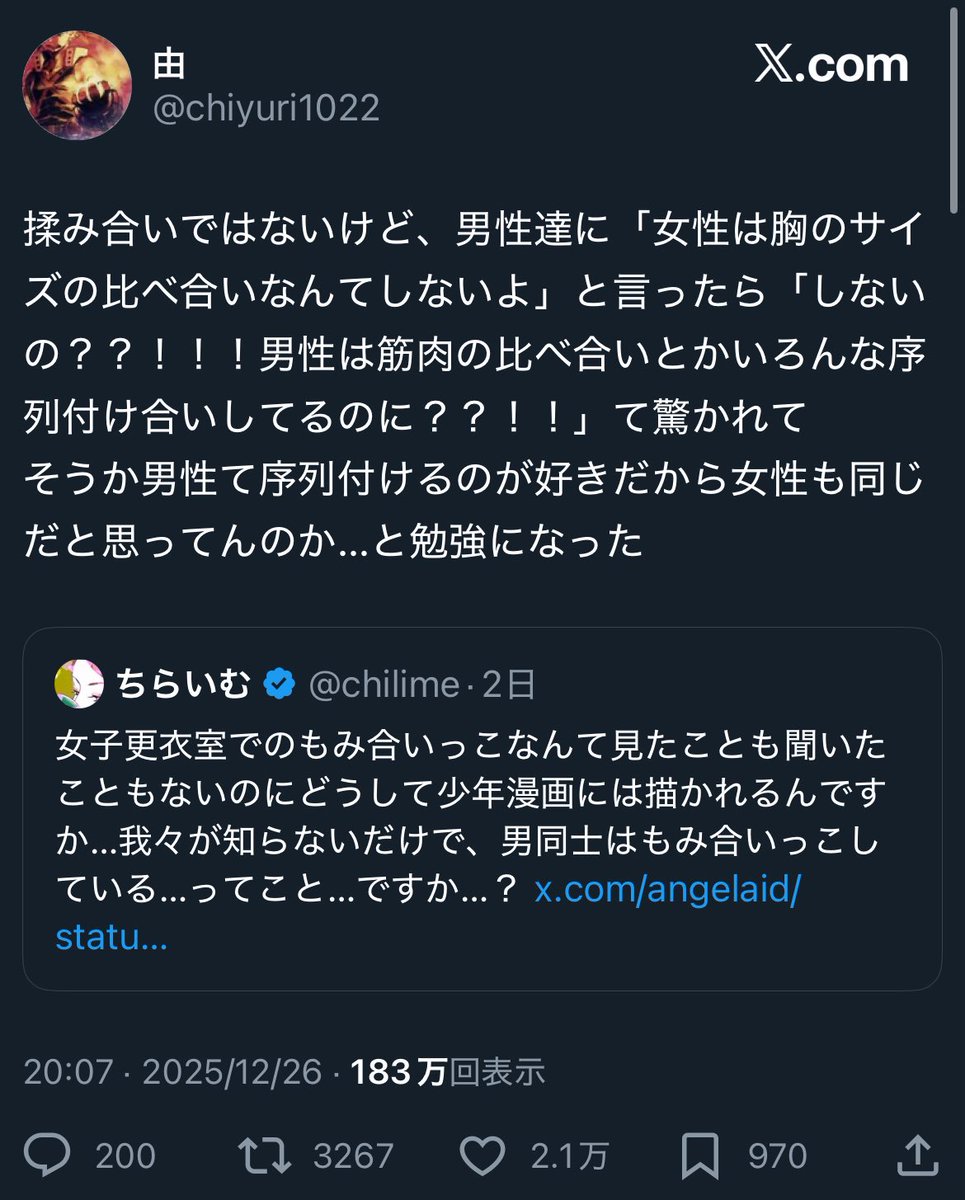 mo_ti02's tweet photo. 男なら一発で分かる嘘

筋肉なんかで男の序列が決まるわけない
筋トレするだけで男社会で上に立てるとかそんな甘い世界じゃないので

見た目どうこうで序列って考えがまさに女で、女社会がルッキズムに塗れてる証拠

だから、整形を努力とか言えてしまう

これにいいね押してる2.1万人は恥を知りなさい https://t.co/KWAUOkoi1P
