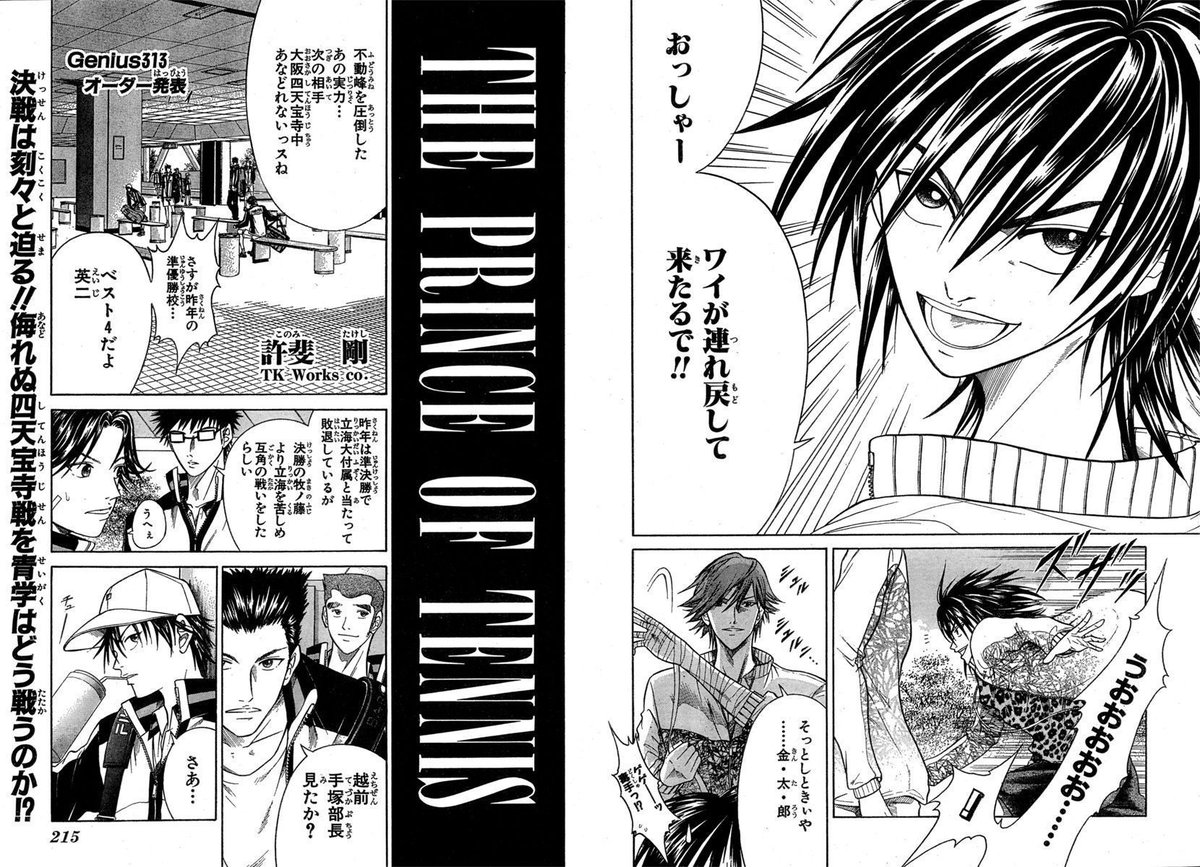 テニプリ玉手箱 ごみ箱せんせい (@ultra_GBS) / Posts / X