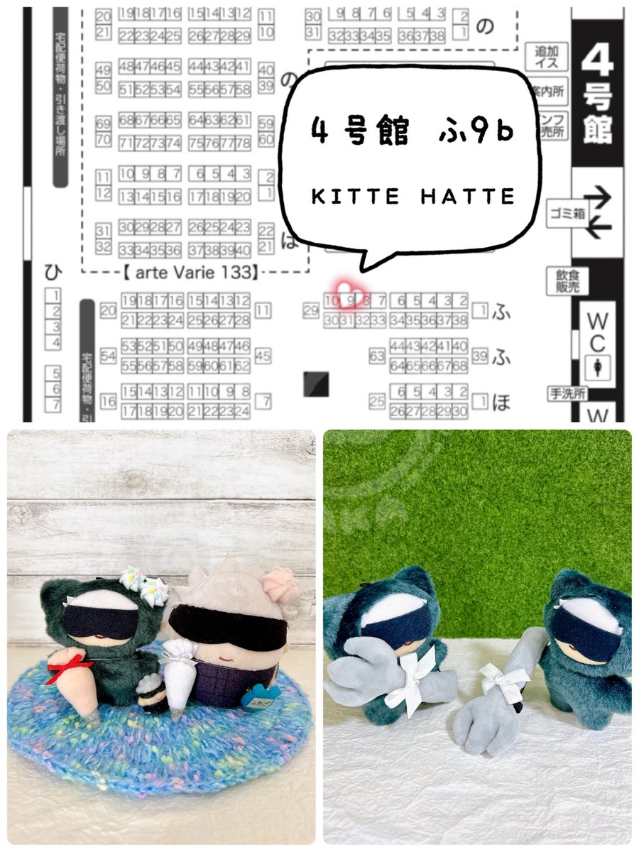 🍊イベント参加🍊

2026/1/11  スパコミ関西31（インテ）
▶︎超妖言2026冬
---------------------
【KITTE HATTE】 
4号館 ふ9b
---------------------

スペース頂きました🙏
ぬい服（ふわ、ちみ対応サイズの小物やお洋服）持ち込み予定

お品書き等はまた近くなったらUPします☺️