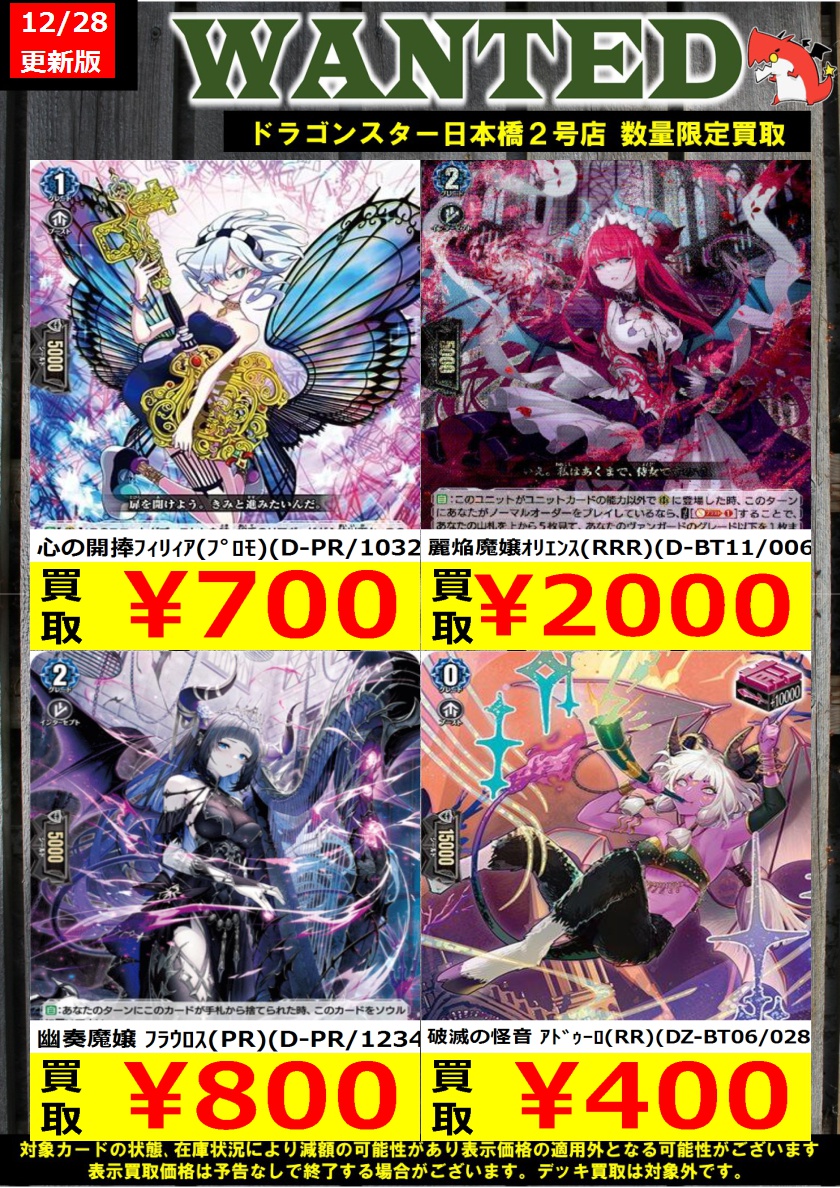 ヴァンガード　まとめ売り【4182 ヴァンガード まとめ売り - メルカリ