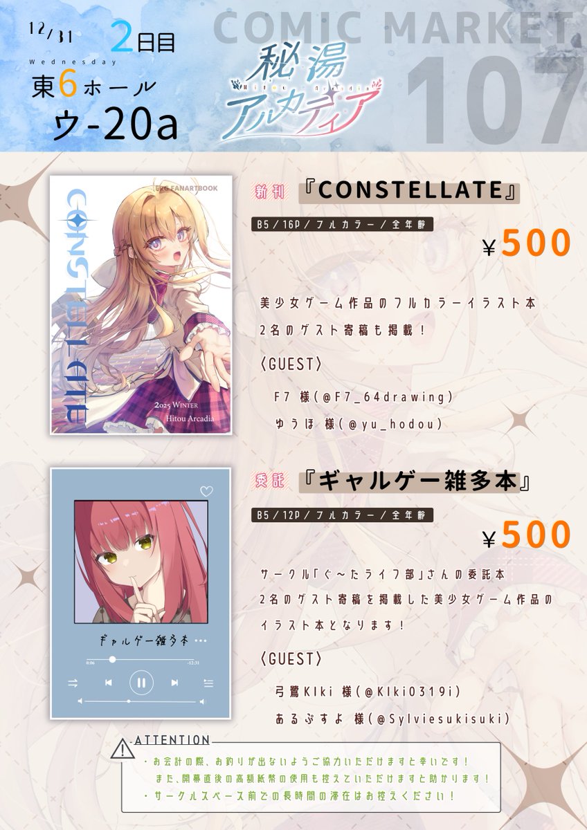 お品書きです！
｢ぐ〜たライフ部｣(すぴ 氏@ SPINel_001) の新刊も委託頒布してます！ よろしくお願いします🙏🙏🙏