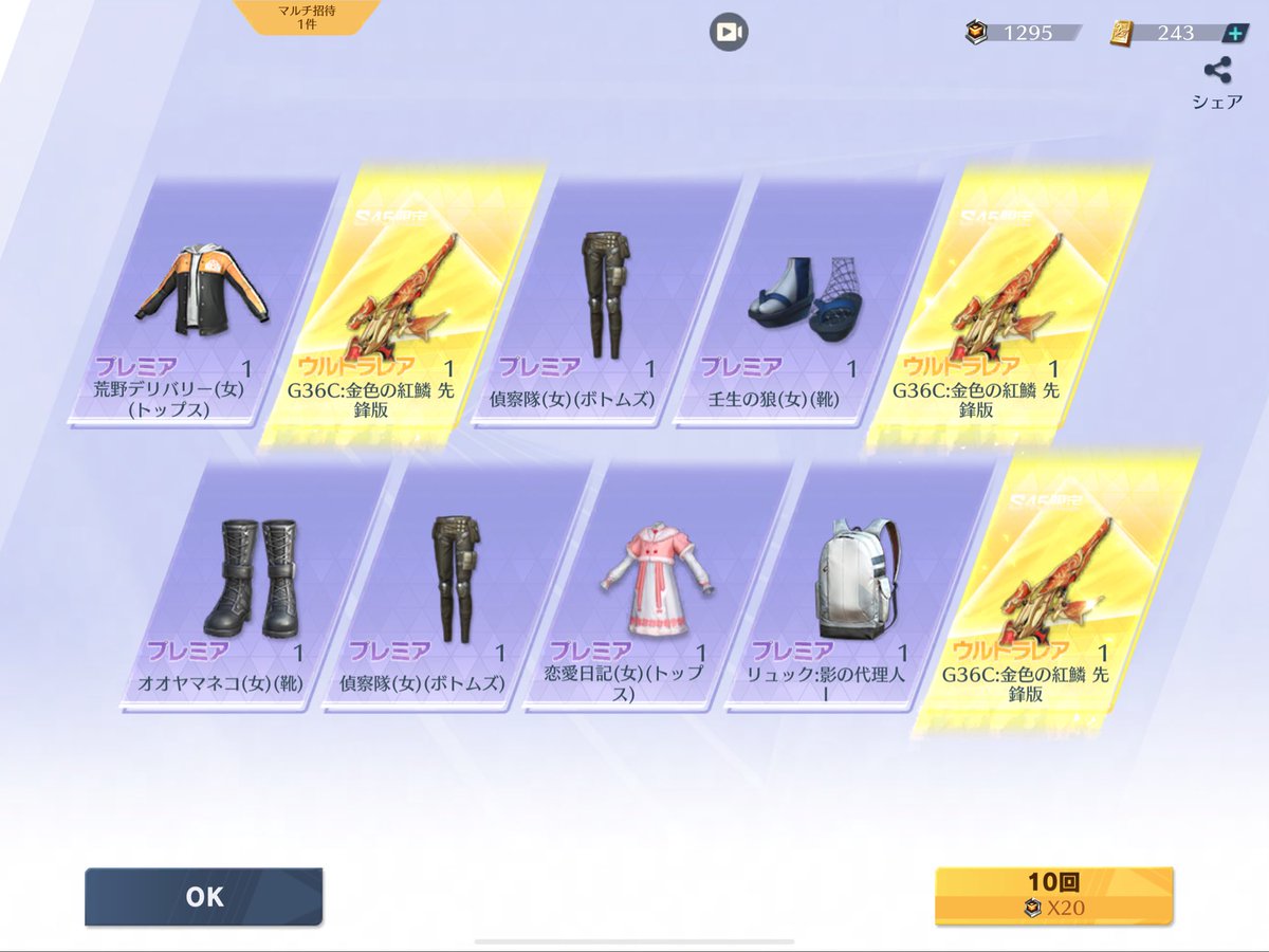 金こんなに出たん初めてなんやけどw
金魚のバイクのやつね！
からのまさかの(Ｔ▽Ｔ)