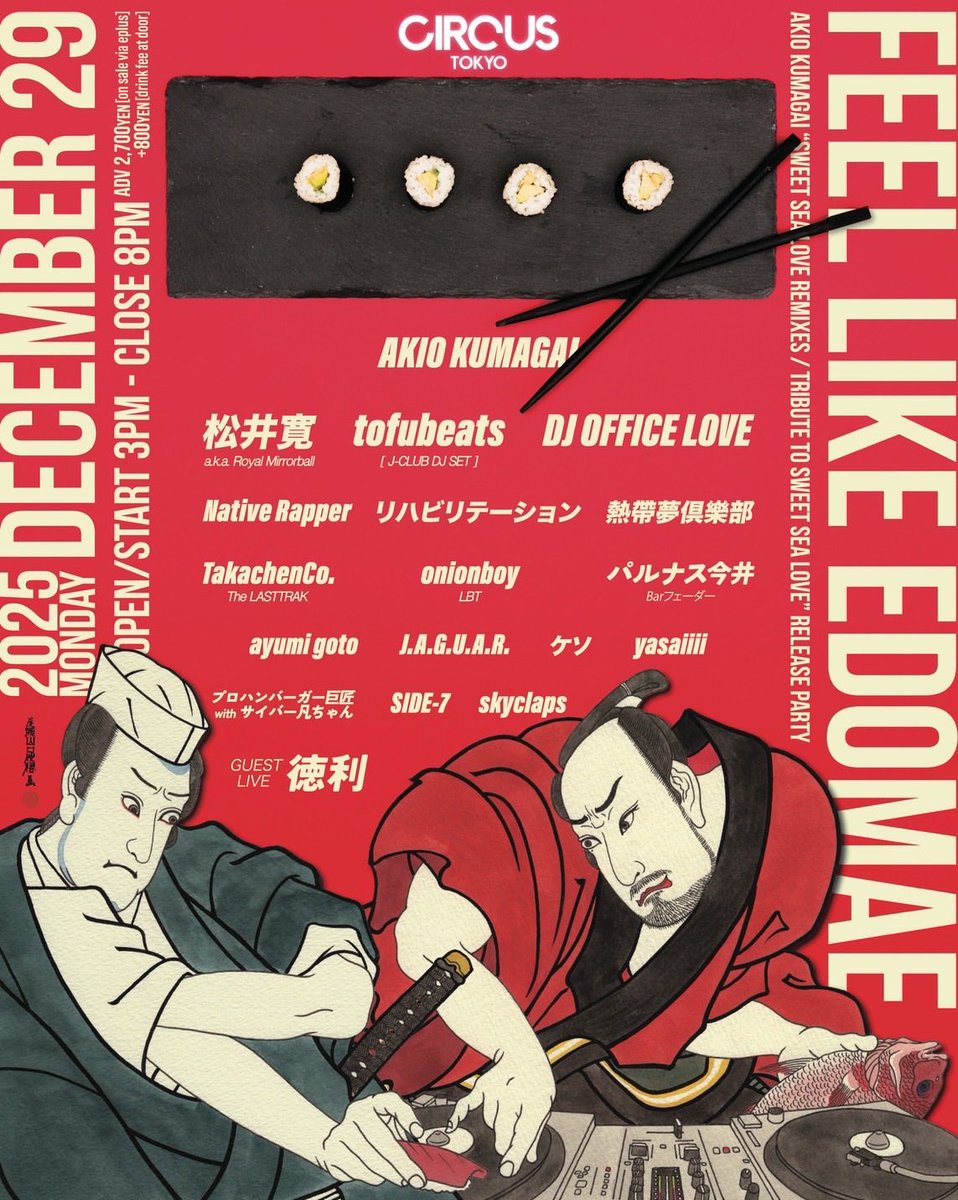 onibo's tweet image. 明日開催のこちら、前売りチケット &amp;amp; 出演者取り置きは本日中となります。当日券はお酒1杯分くらい高くなってしまいますのでご注意ください! 皆様にお会いできるのを楽しみにしています!

2025.12.29 15:00-
FEEL LIKE EDOMAE
at CIRCUS Tokyo(渋谷)
チケット(e+): eplus.jp/AKIOKUMAGAI/