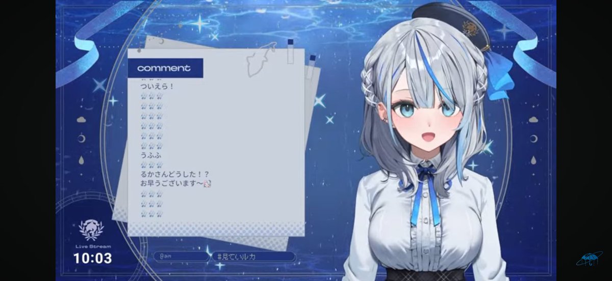 ルカちゃんおはよー