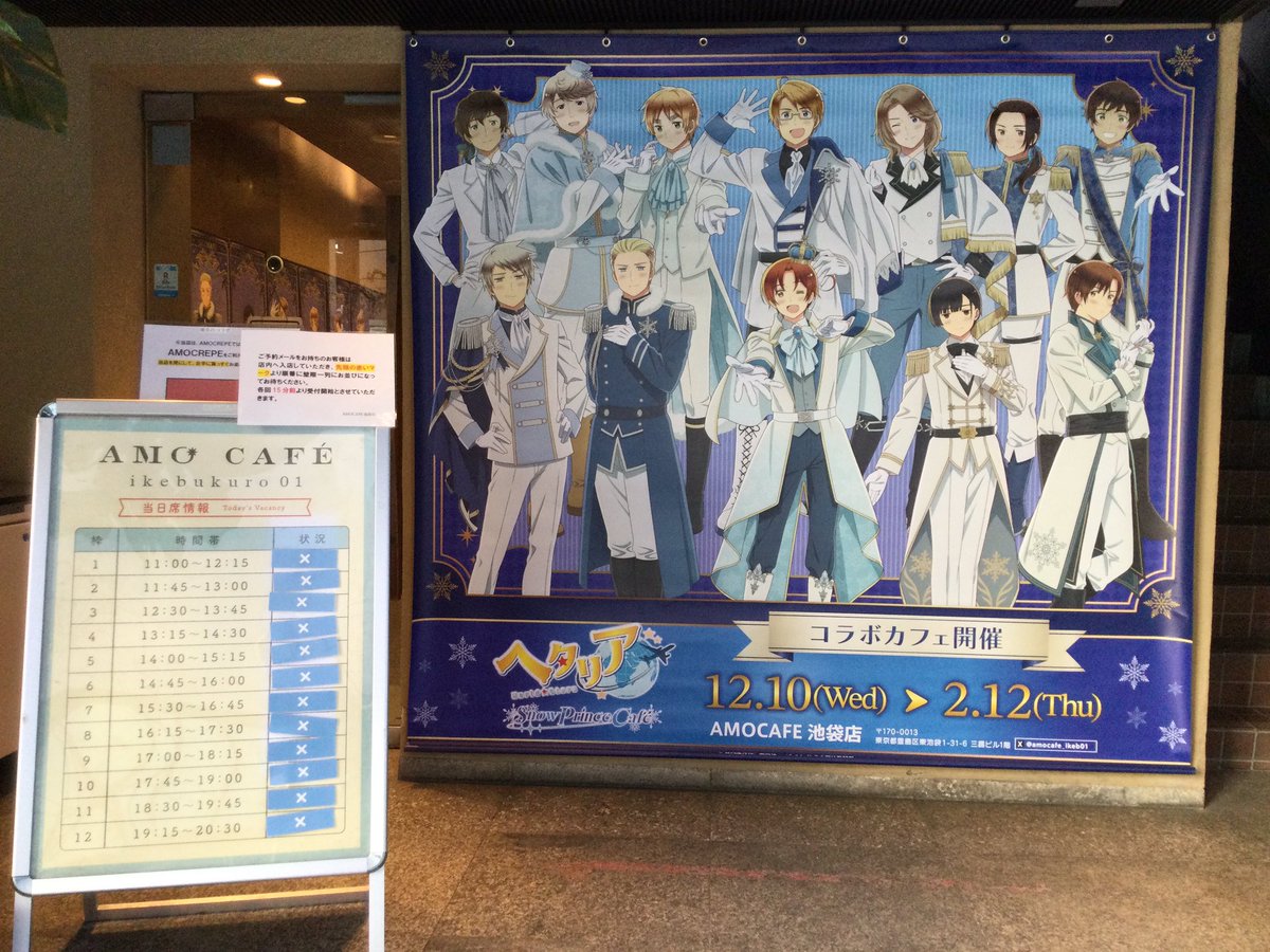 ❄️アニメ「ヘタリア World☆Stars」 Snow Prince Cafe? 12月28日の 