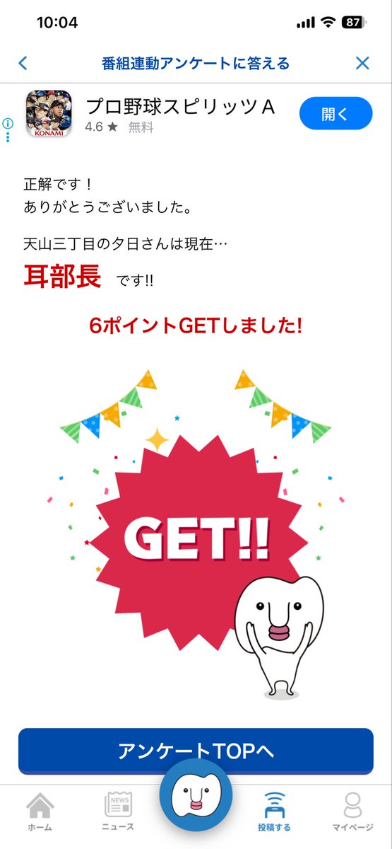 75shuffleKaz's tweet photo. もろいました👏
今年は耳部長で終了です♪
みなさん良いお年をお迎えください🎍

#おとくいさま　#おとくいさま倶楽部 https://t.co/LbsTIkyd9k