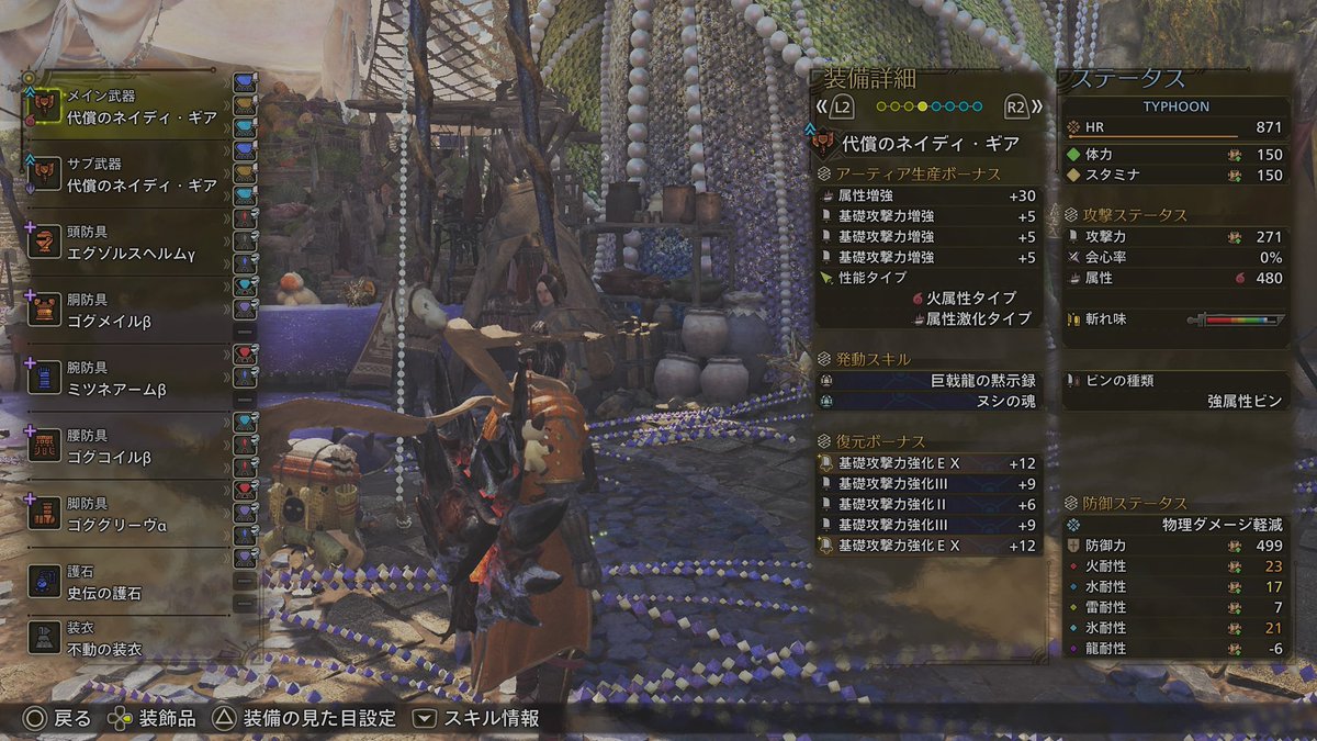 年内に奇跡的な火チャアクが出た！
嬉しい☺️
#モンハンワイルズ