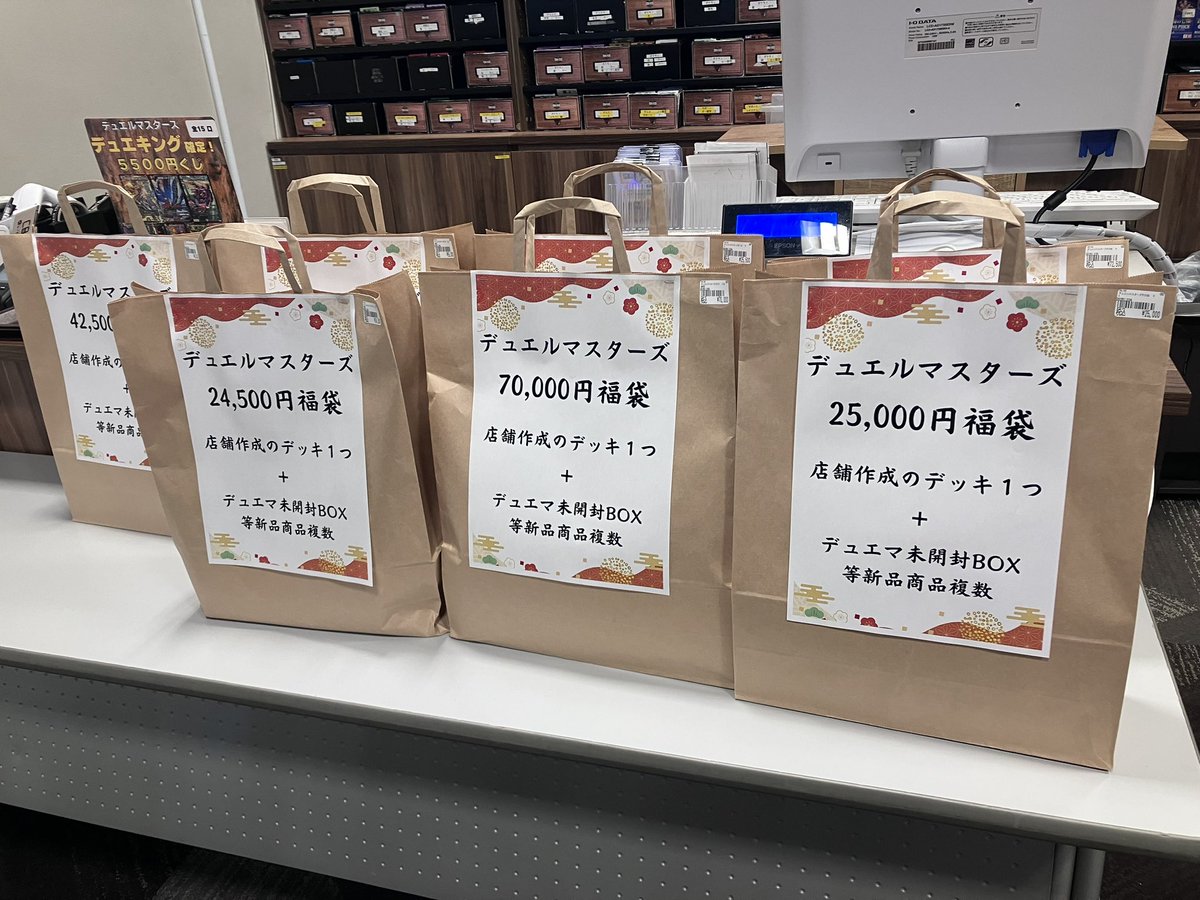 🎍#デュエルマスターズ 福袋ご案内🎍 ◾️価格バラバラデッキ福袋