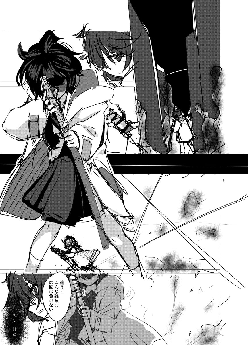 ギリッギリですがなんとか冬コミは新刊出せそうです
退魔師敗北凌辱物です

…と言っても導入部分ペン入れ間に合わなかったんですが(死 