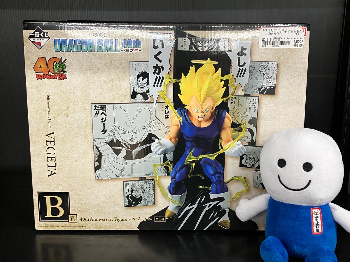 1番くじ ドラゴンボール40th 〜其之ニ〜 B賞 ベジータ - メルカリ 一番