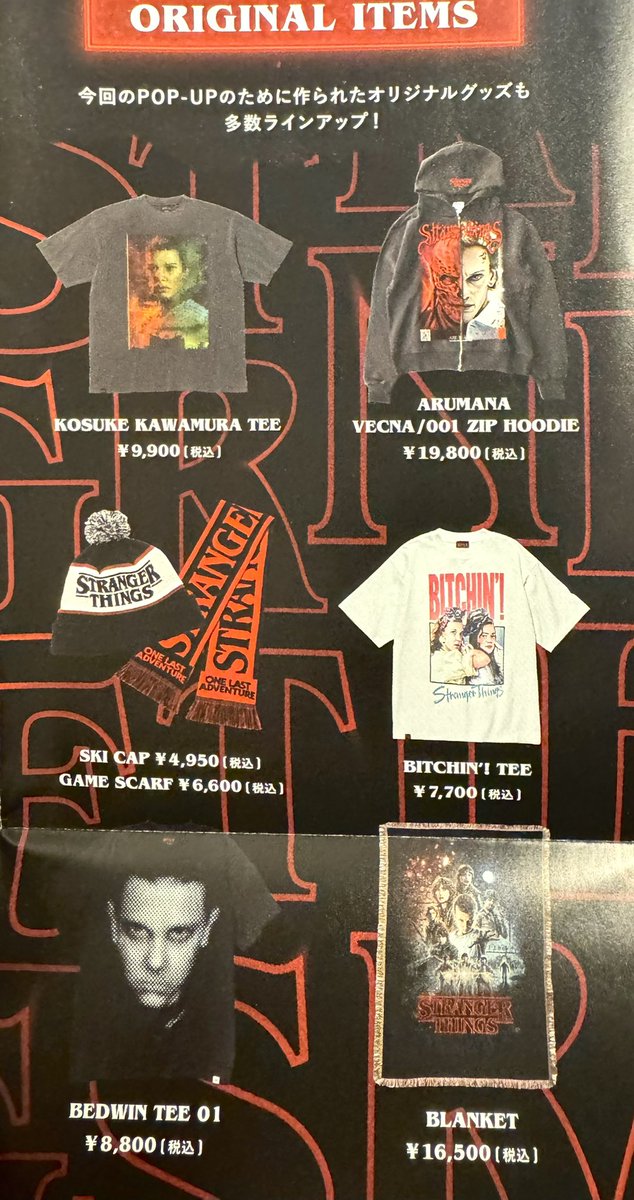 ストレンジャー・シングス ポップアップ本日12/28まで！！
滑り込みお待ちしてます！！
V.A. | STRANGER THINGS HOUSE
2025.11.27~12.28