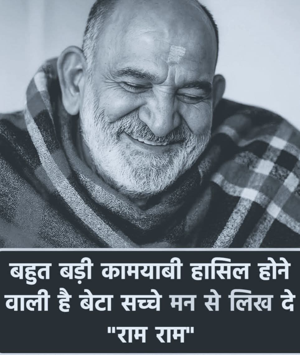 🌸जय गुरुदेव 🌸 जय श्री राम 🌸