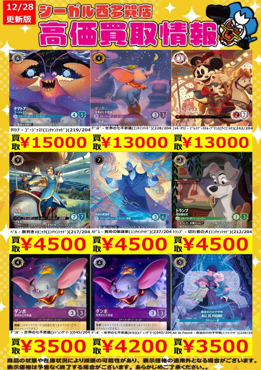 Mizuna♪All Is Found (魔法の川の子守唄）【Frozen2/アナと雪の