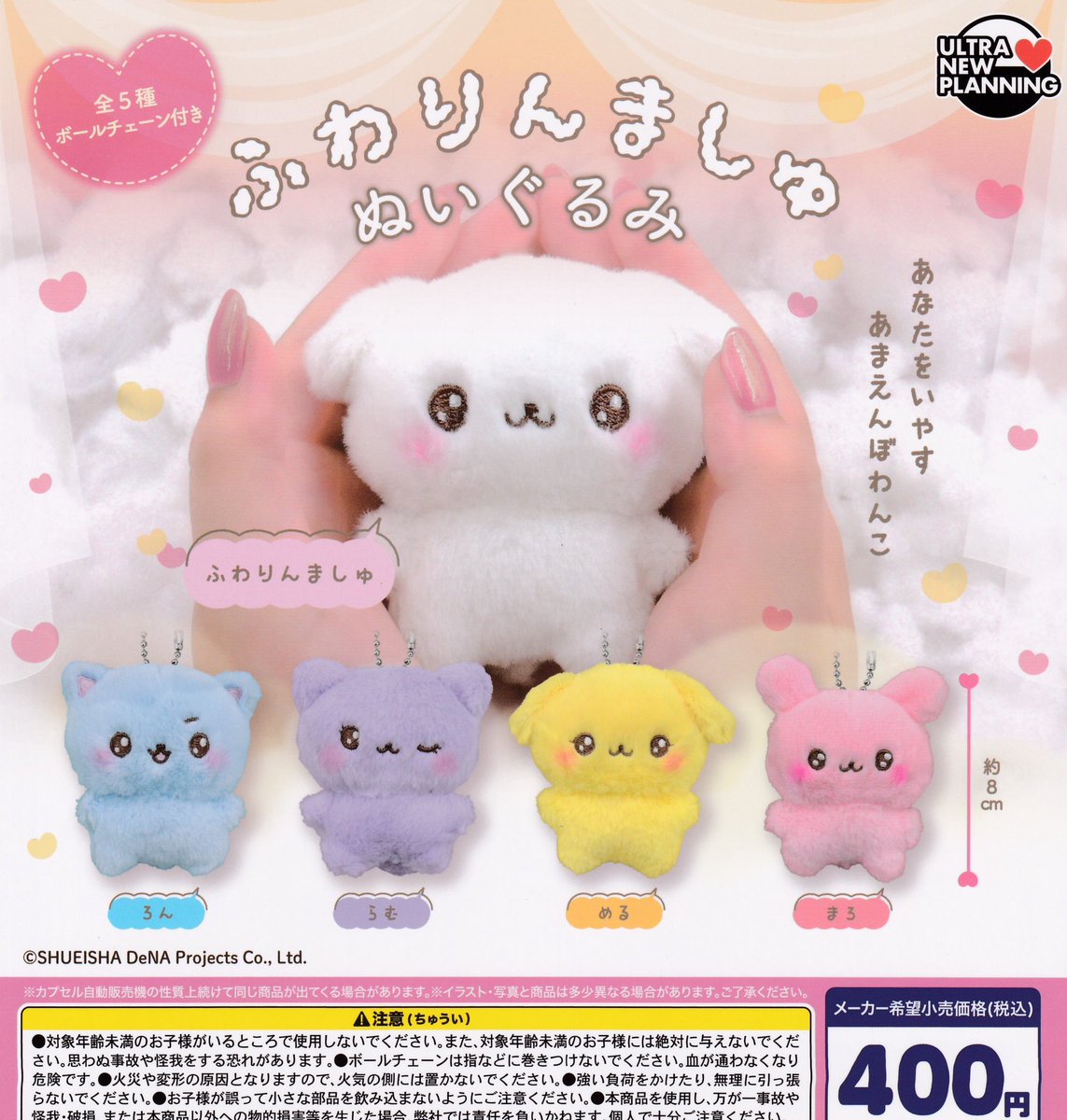  ハート型ぬいぐるみ リング付き*3 ⛄️12月28日(日)の新入荷情報⛄️ ❄️ピンクのえんぎもの ぬいぐるみ