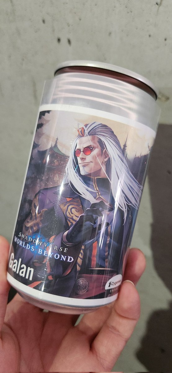 800円の烏龍茶 ウィッチの人が出たけど交換してもらった