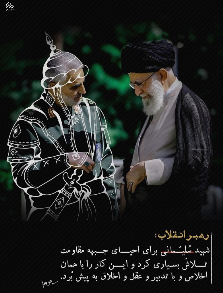 ✅️ یکی از  ویژگی‌های شاخص سردار سلیمانی  ولایت‌پذیری او بود .

#ایرانمرد
#رفیق_خوب_ما