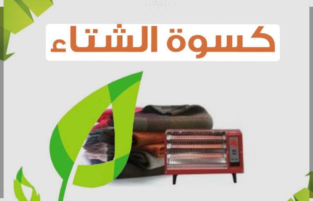 1000 ريال 
كسوه شتويه فاخره
موزعة لشخصين
<a href="/m12_l/">لـــولـــو ..</a> 
<a href="/roooohy7/">هدوء الرووح🕊️</a>