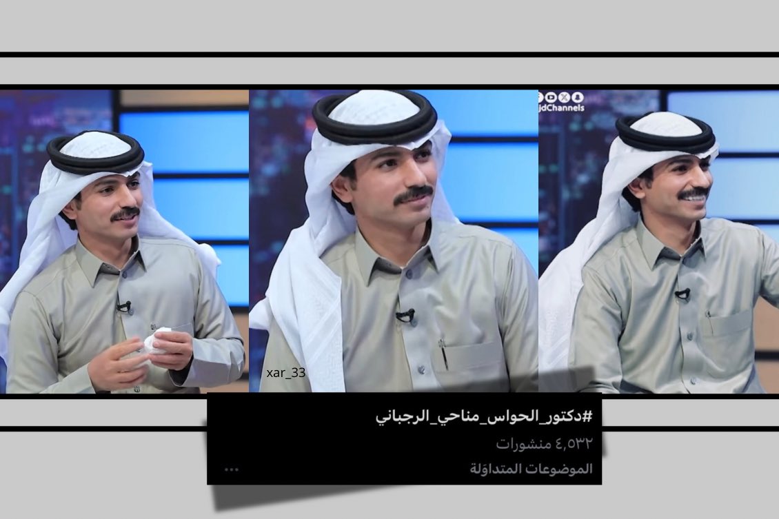 يا جمال الحلقه وجمال الأجوبه وجمال الأسأله 
فعلاً حلقه جباره جداً وستمتعنا كثيييير 
شكراً لـسعد القحطاني
شكراً لـمناحي الرجباني 
حلقة مُمتعه جداً 
 #دكتور_الحواس_مناحي_الرجباني ||#دكتور_الحواس