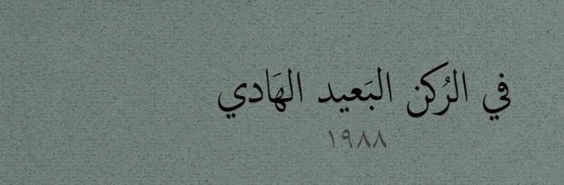 سِين (@iss_988) on Twitter photo 