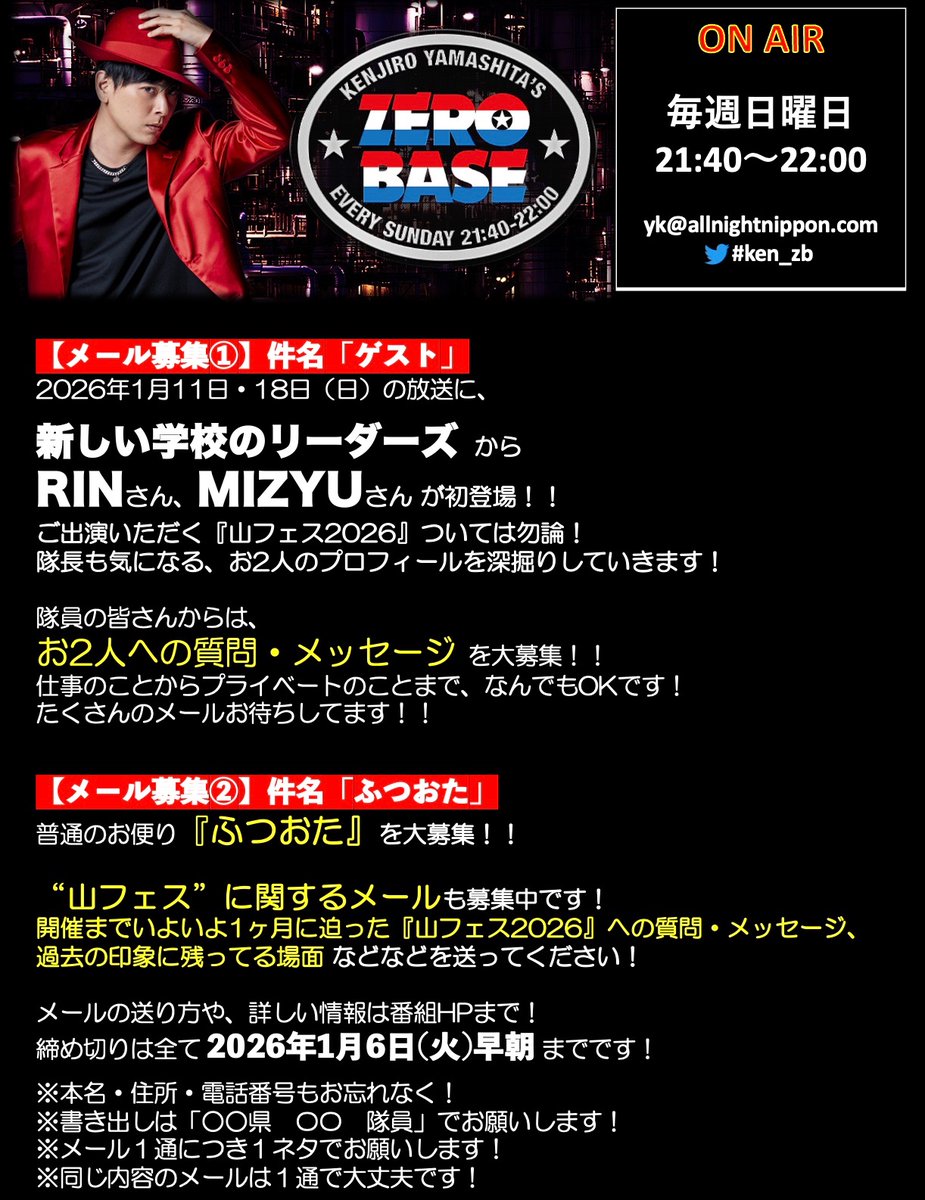 Nページ(3月28日まで) Music Lane festival Okinawa 2026<DAY3> | H&D Official