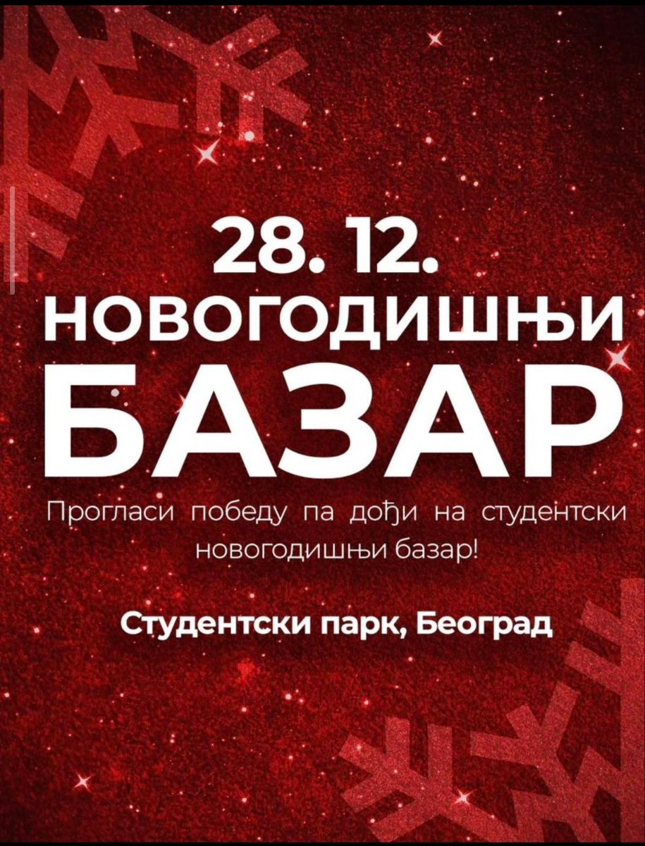 🎄Поштоване колеге, придружите нам се код штанда нашег збора,  студенти нас зову! 🎄