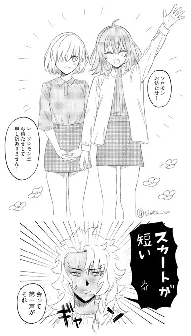 レ…ゲ…ソロモンが保護者やってるのが見たい 