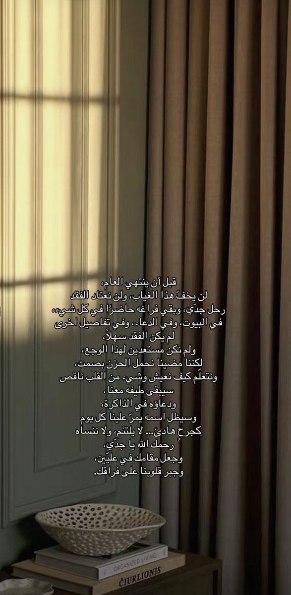 رحمك الله يافقيد قلبي💔.